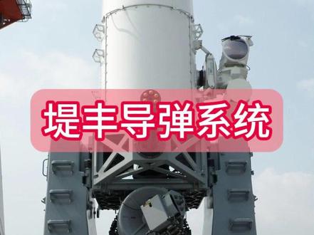 美国堤丰导弹系统 #军武 #武器讲解 #堤丰