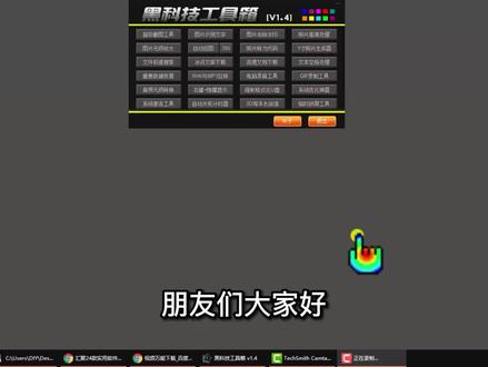 汇聚24款实用软件的工具包,无需安装,需要哪个点哪个