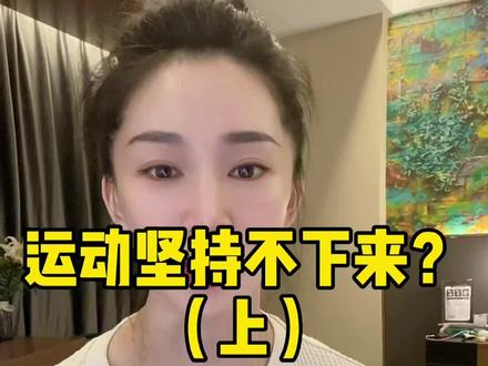 再小的努力乘以365,也会变得伟大。#自律 #逆袭 #干货分享