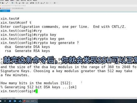 锐捷交换机故障处理:一条命令教你解决锐捷交换机无法SSH登陆问题 #干货分享 #锐捷 #网络工程师 #交换机 #ssh