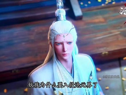 梅元知复活归来,会以何种姿态、什么立场直面孟川? #动画沧元图