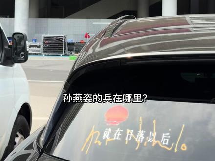 孙燕姿的兵在哪里?孙燕姿苏州演唱会交通指南tips ✍️#孙燕姿 #苏州 #孙燕姿演唱会 #就在日落以后 #vlog十亿流量扶持计划