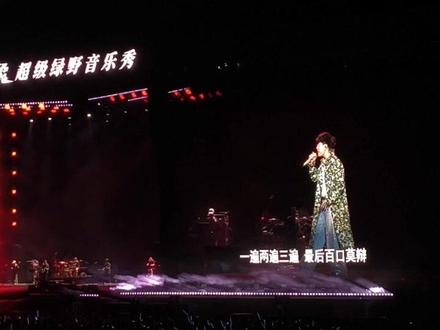 《你要的全拿走》--胡彦斌 声生万象·超级绿野音乐秀
2026.05.16 19:30
南宁市|广西体育中心主体育场#胡彦斌 #这个世界不能没有演唱会