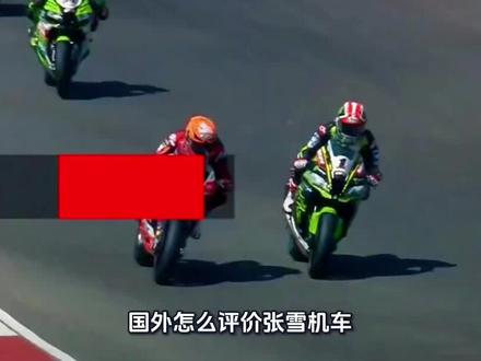 国外媒体是如何评价“张雪机车”?
👉打破了国外百年的垄断厉史。🔥🔥🔥