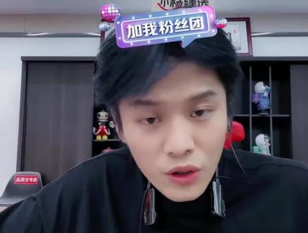 小杨哥直播聊做企业的艰辛
太不容易了
#疯狂小杨哥 #小杨哥 #大杨哥 #小杨哥走心篇