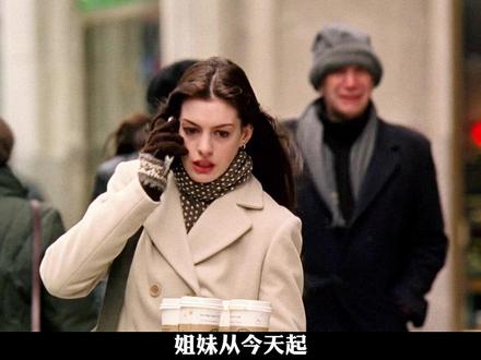 历经浮华仍守初心,清醒择路,不被名利裹挟,活成自己的女王 #穿普拉达的女王 #了不起的精讲团 #青年创作者成长计划 #她说 #安妮海瑟薇