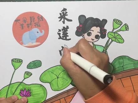 三年级古诗手抄报诗配画模板
09-《采莲曲》古诗