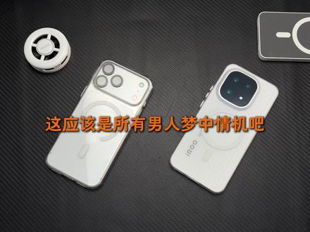 iQOO15搭配iPhone17pm双持体验简直离谱! 多方面体验与配件分享#iQOO15 #iPhone17 #手机配件 #数码科技 #青年创作者成长计划