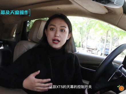 凯迪拉克XT5视频说明书(四)