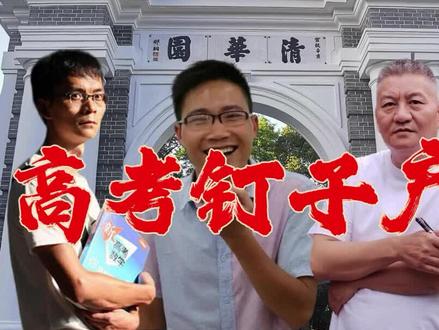 高考钉子户唐尚珺今年考的怎样 cbe5e4bbaaadb58b89f6054cb6dc7d32~tplv-dy-resize-origshort-autoq-75:330.jpeg?x-expires=2010430800&x-signature=vCaLWmC83SczMyeMj5AUapFO4Ys%3D&from=3213915784&s=PackSourceEnum_AWEME_DETAIL&se=false&sc=cover&biz_tag=pcweb_cover&l=20230919050926A2AFD3D220E1143324C4