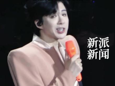 刘宇宁演唱会现场回应“原谅现偶”:不拍现偶,但会考虑其他现代剧 ,一开嗓便误吃彩带纸,捂嘴演唱从容应对,“这彩带纸不花钱是吧,少放点,都是我的钱”#刘宇宁 #娱乐