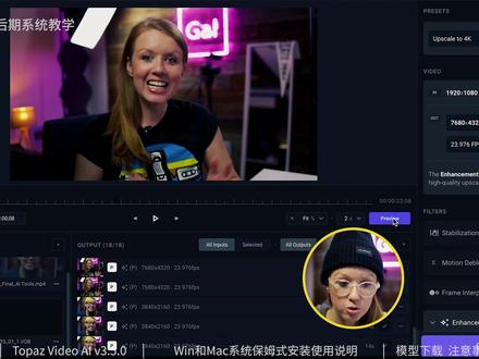 地表最强AI视频增强工具Topaz Video AI 3.5.0版本,Win和Mac系统 #Topaz #影视后期系统教学 #AI修复