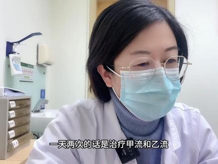 流感,不发烧了,奥司他韦还要继续吃吗?奥司他韦需要吃几天?#奥司他韦 #医学科普 #医生日常 #儿科医生