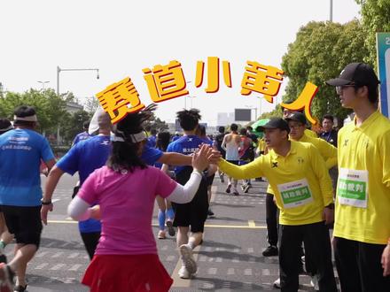 你奔跑,我护航|志愿者“小黄人”,“扬马”赛道靓丽风景线。#看扬州