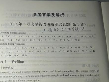 四级听力答案小技巧,仅供参考哦#四级#四级听力