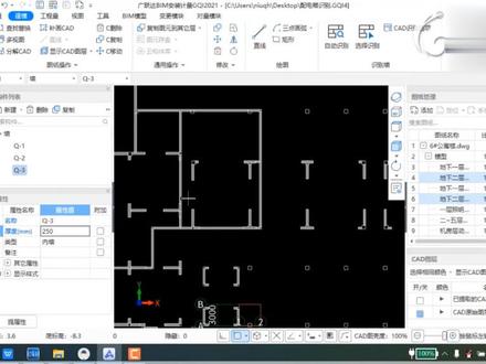 手把手教你玩转广联达GQI2021电气安装算量软件——识别墙构件#工程造价 #bim #在线学习 #软件