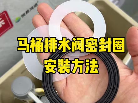 马桶通用密封圈安装方法 #马桶漏水