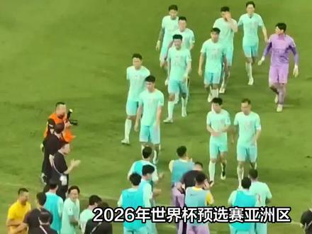 国足最新出线形势:一只脚已进18强,再胜韩国有望提前2轮晋级! #国足 #足球 #足球的魅力 #遇见足球