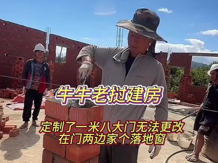 牛牛老挝建房:定制的一米八大门无法更改在大门的两边加个落地窗好看吗#海外建房#老挝媳妇#牛牛阿娜日常生活#海外生活