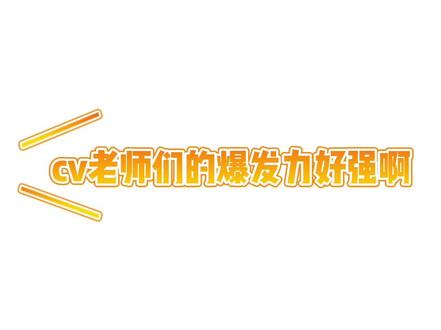 #广播剧 #橘里橘气 #cv #杜冥鸦 #十四君 #子楚 cv老师们的戏感好绝啊!!