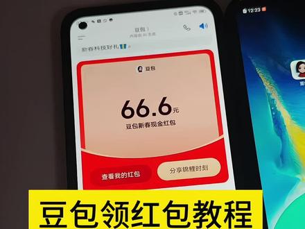 明晚除夕夜大家一起来抽红包啦,教程来啦#豆包ai #豆包领红包 #豆包 #新年礼物