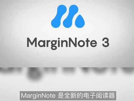 iPad笔记类学习神器:MarginNote 3,支持PDF阅读器、思维导图和学习卡#marginnote #学习技巧 #ipad学习 #app #notability #goodnotes #marginnote #notion #marginnote #onenote #goodnotes #notability #电子笔记 #学习软件