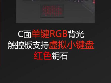 售后新机首发ROG玩家国度枪神4代拆解以及机器特性介绍和配置解答