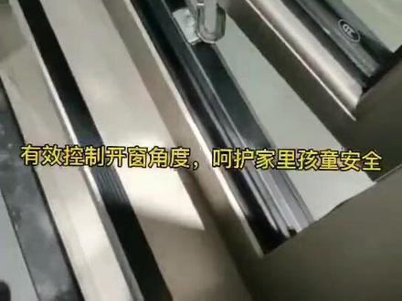 外开窗,限位器#隔音窗