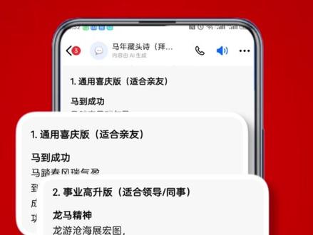 豆包你的全能助手 #豆包app#我的新年搭子是豆包