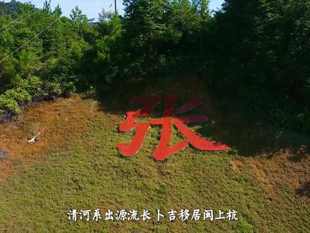 打破父母在不远游的传统思想宋代张化孙,金盘载珠