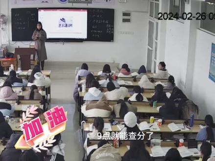 #考研查分 今天是26年考研查分的日子,刷了很多事情,突然回忆起2年前自己忐忑查分的时候。找到当时查分的监控视频,内心已经在呐喊却不敢太暴露(还在教室里)。在职备考研究生有多难,只有经历过的才能体会。不管怎么样,结果是好的💖💖💖,就足够了。千言万语一句话,你值得。