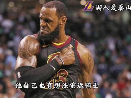 如果今晚詹姆斯被交易,请一定不要感到诧异!Shams说今晚会有重磅交易,有一位意想不到的球星要离队!#詹姆斯 #詹姆斯被交易 #詹姆斯离开湖人 #NBA交易截止日 #詹姆斯重返骑士