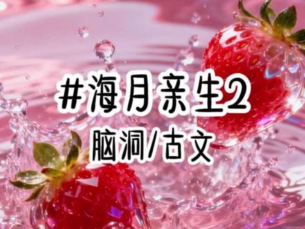 第二集从21:11分开始看哦~ #超爆小故事 #二次元