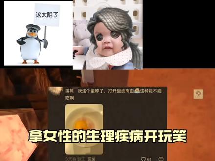 蛋神塌房不是没有原因的 #蛋神 #吐槽 #锐评 #青年创作者成长计划