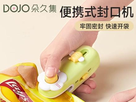 迷你封口机磁吸充电式家用小型零食保鲜密封开封两用 #智能家居好物 #厨房实用小工具 #密封保鲜推荐 #家用便捷必备 #生活小妙招