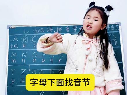 语文园地三(复习汉语拼音字母表,学习音序查字法)
为什么上学期学了汉语拼音,这学期还要学习大写字母?为什么要学习查字典呢?小朋友将在这期视频中一一为您解答!
一、复习:1.字母表“A - a、B - b、C - c、D - d、E - e、F - f、G - g、H - h、I - i、J - j、K - k、L - l、M - m、N - n、O - o、P - p、Q - q、R - r、S - s、T - t、U - u、V - v、W - w、X - x、Y - y、Z - z”2. 掌握大小写字母书写规律“大写一律上两格,小写规律顺口溜:有头就写上两格(如:b、d、h、k、l),有尾就写下两格(如:g、p、q、y ),无头无尾写中格(如:a、o、e、m),剩下一个“ j”占三格。
二、重点学习——1.音序查字法~步骤:①.确定所查字读音的第一个字母,并大写,这个大写字母就是要查的音序。
②.在字典的《汉语拼音音节索引》里找到这个音序,再看音序下面对应的音节。③.根据音节后的页码,在字典正文里找到该音节,再按声调顺序找到要查的字。
2.音序查字法儿歌:“音序查字要记牢,先把首个字母找。字母下面找音节,看看它在多少页。”