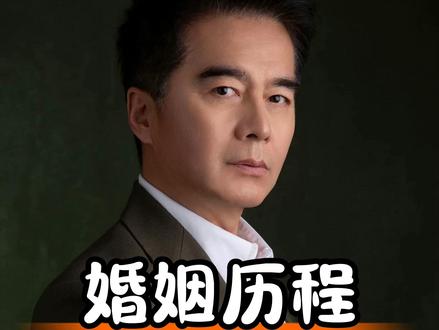 许亚军:四段婚姻中的情感沉淀与最终幸福