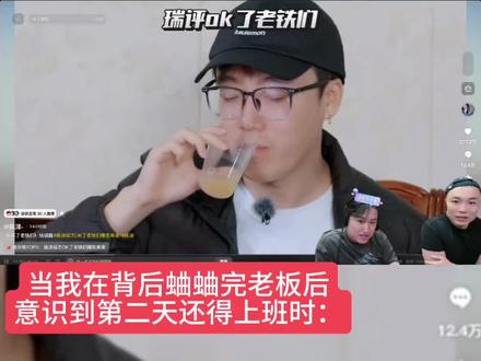 #cf老四 #陈泽 #黑白 #陈泽综艺OK了老铁们爆笑来袭 #当代年轻人打工现状 @CF老四 @黑白-(六酱的小猫)
