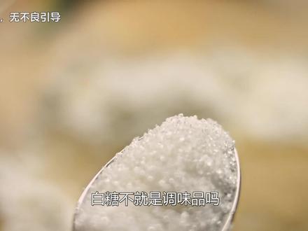 白糖为何成为战略物资? #军事科技 #科普知识 #白糖