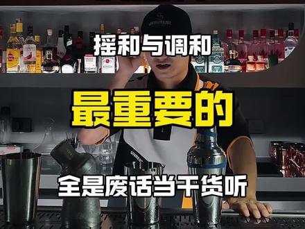 #调酒师 #学调酒 就说一下调酒师的秘密!