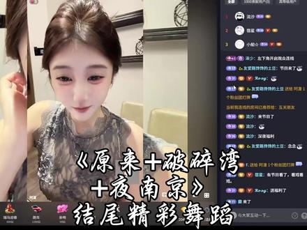 小念郎先生唱了两首《原来》《破碎湾》献给阿潼老师,至秦和头头以及我们的阿潼老师来了一段歌舞《夜南京》,最后阿潼老师独秀舞蹈《Phot Hon》@阿潼 #小念郎#至秦 #阿潼