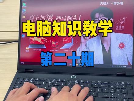 定制你的开机动画,帅哭其他人#联想 #拯救者 #拯救者r9000p #电脑知识 #万达联想体验店