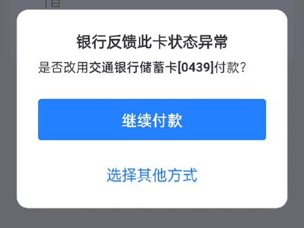 银行卡异常,转账不了,又取不出来,果断去银行把银行卡注销钱取了出来#广东dou知道#内容过于真实