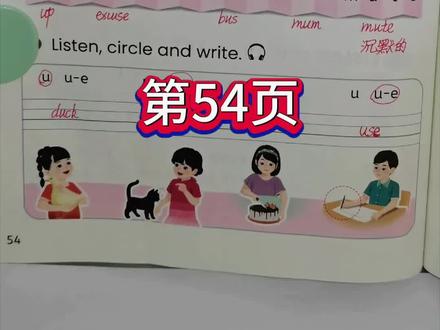 人教版三下英语第五单元A第54页课文讲解和跟读 #人教版pep #三年级下册英语 #第五单元 #课文讲解