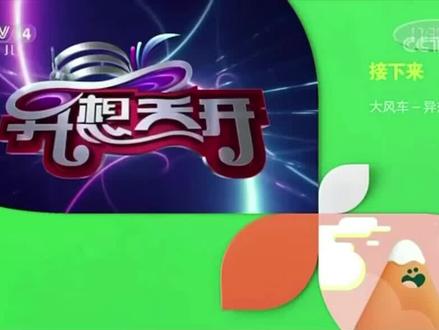 悠宝参与录制的中央少儿频道“大风车异想天开”昨晚播出啦,爸爸妈妈童年记忆的节目里出现了闺女,很神奇#中央少儿频道 #悠宝作品