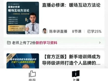 如何在抖音上学习学浪网课? 抖音课堂很方便 #抖音课堂 #知识付费 #创始人ip #在抖音学习 #销讲