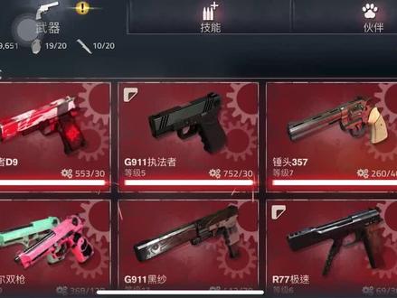 #勇闯死人谷2 #游戏日常分享 看看武器库🔫