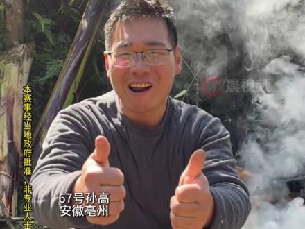 初赛41天无火,决赛3天生火!选手“道友”靠生吞食盐治脚痛#荒野求生 #七星山荒野求生