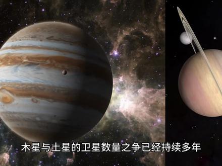土星登顶太阳系卫星之王,最新发现土星卫星总数量为145颗 #木星 #太阳系 #土星 #探索宇宙 #天文 #卫星