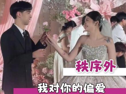 隔着屏幕都被姐姐们钓成翘嘴!!! #情侣 #浪漫至死不渝 #结婚
